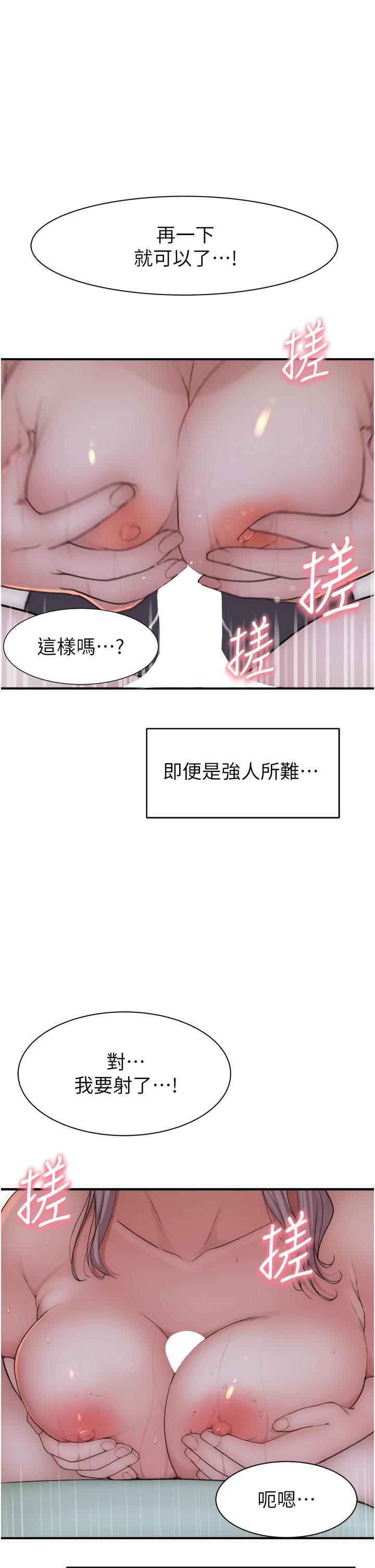 [韩国漫画] 继母的香味 剧情,熟女人妻#[57P]-1