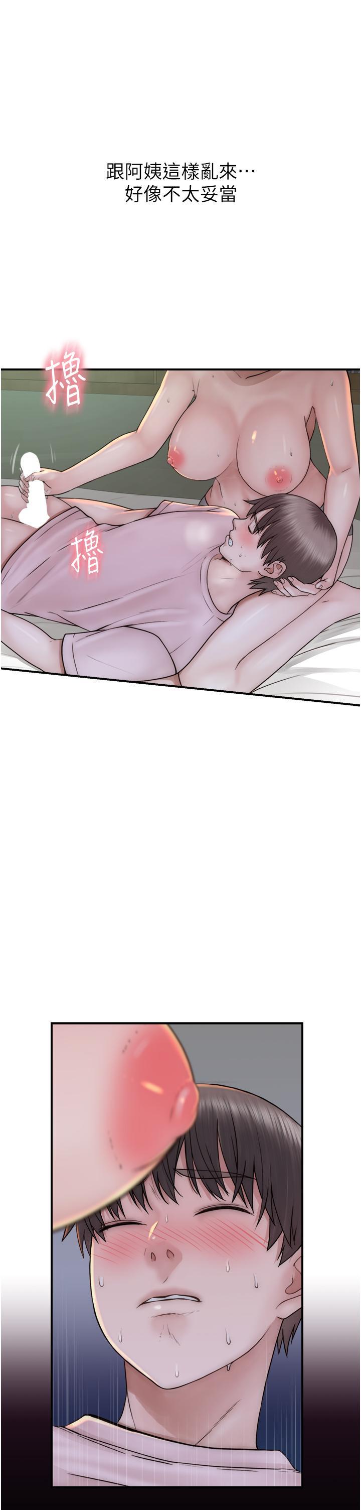 [韩国漫画] 继母的香味 剧情,熟女人妻#[57P]-11