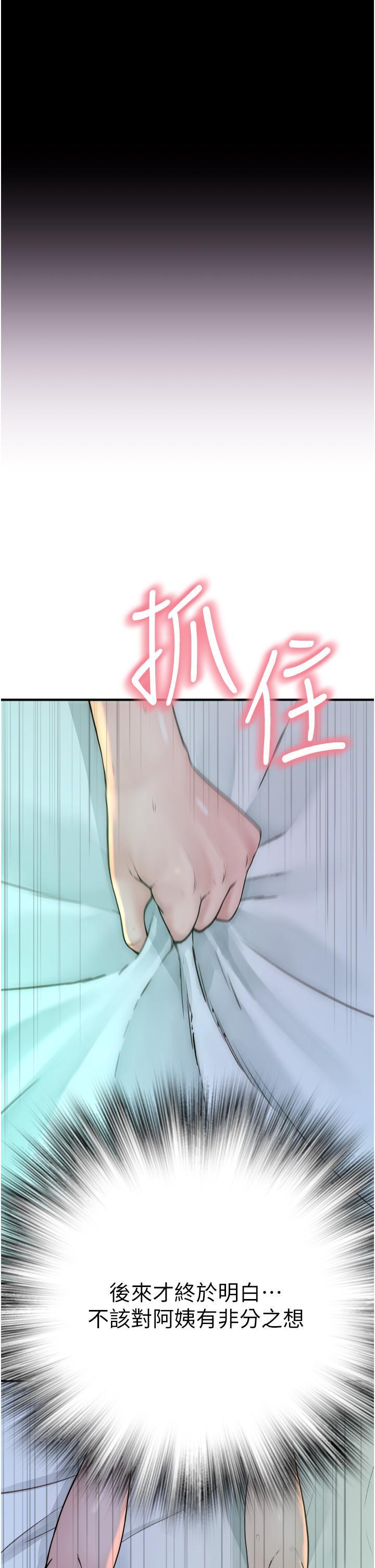 [韩国漫画] 继母的香味 剧情,熟女人妻#[57P]-15