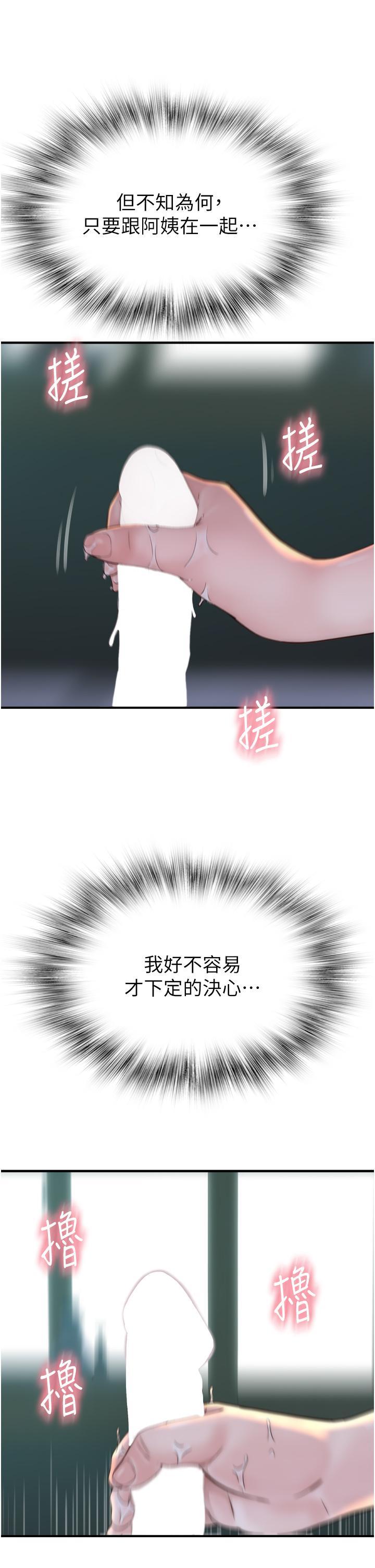 [韩国漫画] 继母的香味 剧情,熟女人妻#[57P]-17