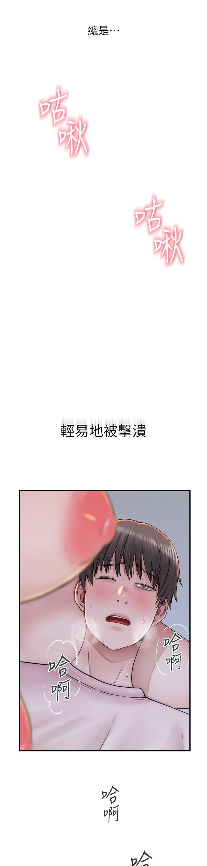 [韩国漫画] 继母的香味 剧情,熟女人妻#[57P]-19