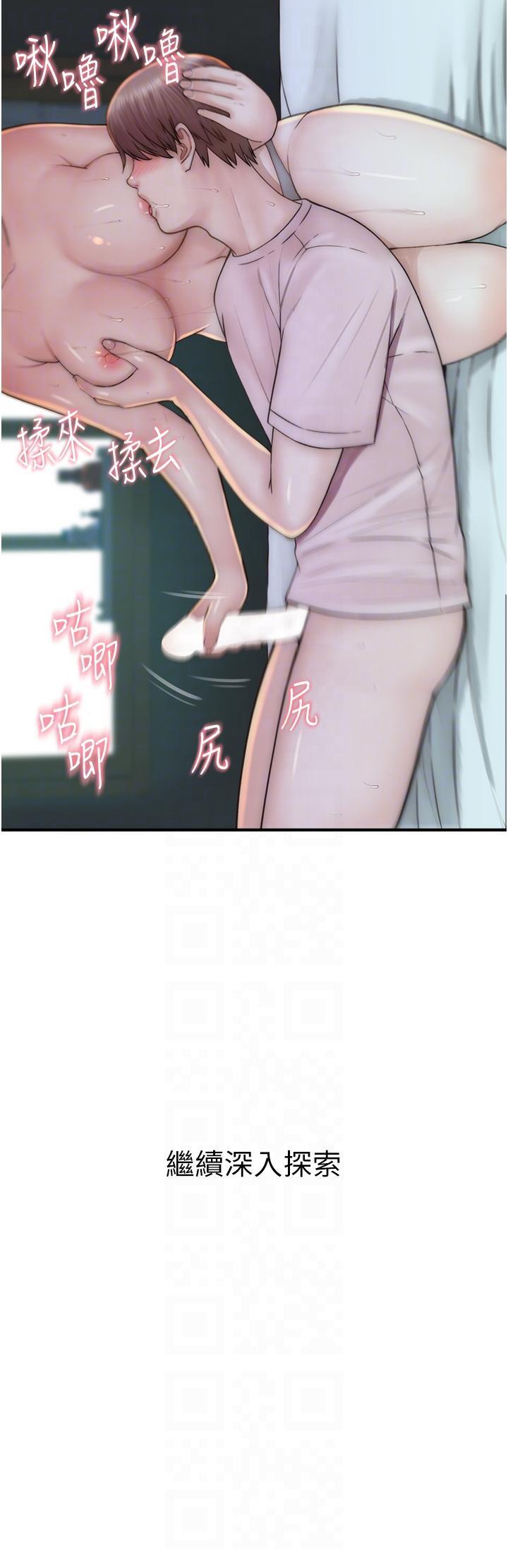 [韩国漫画] 继母的香味 剧情,熟女人妻#[57P]-24