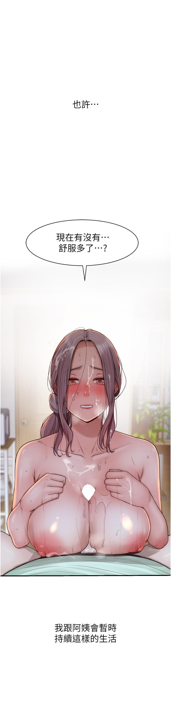 [韩国漫画] 继母的香味 剧情,熟女人妻#[57P]-3