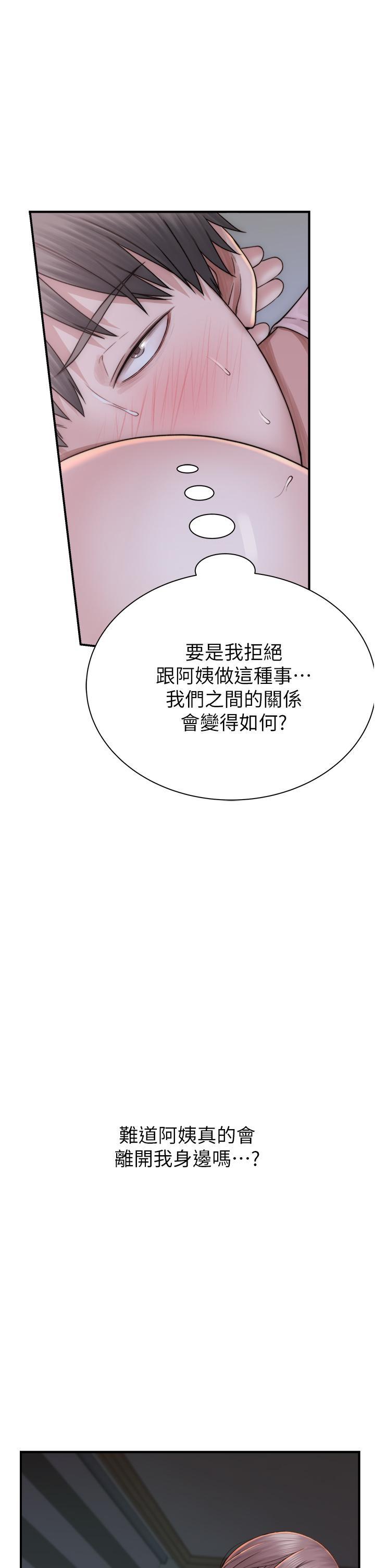 [韩国漫画] 继母的香味 剧情,熟女人妻#[57P]-36