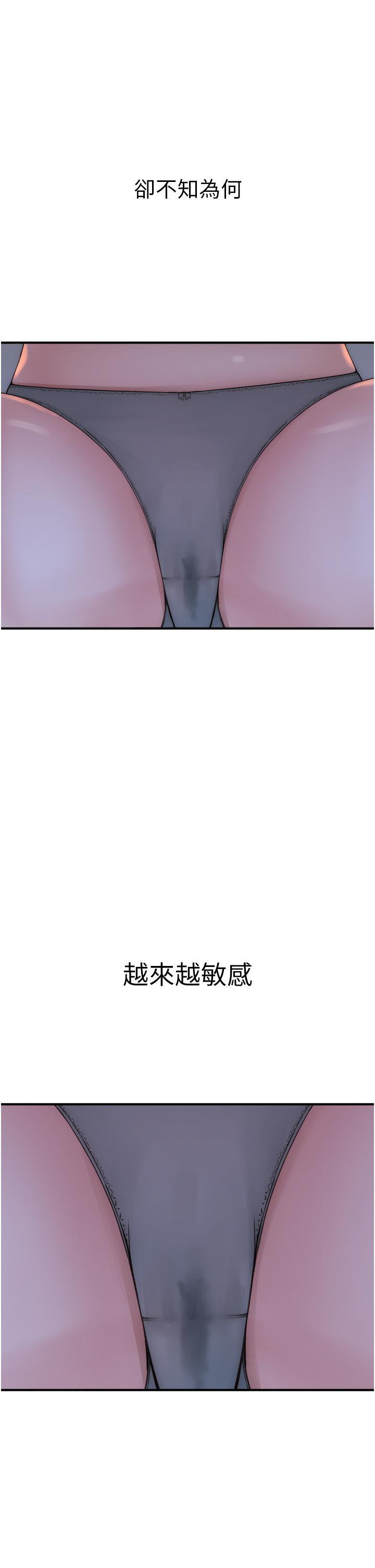 [韩国漫画] 继母的香味 剧情,熟女人妻#[57P]-43