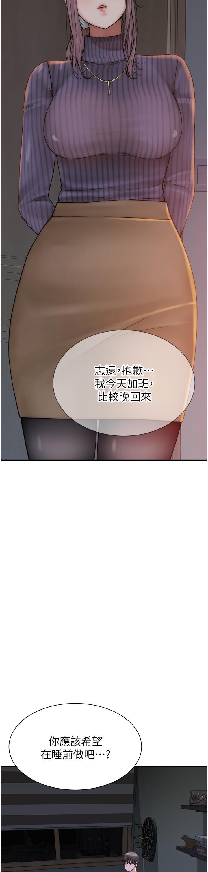 [韩国漫画] 继母的香味 剧情,熟女人妻#[57P]-47