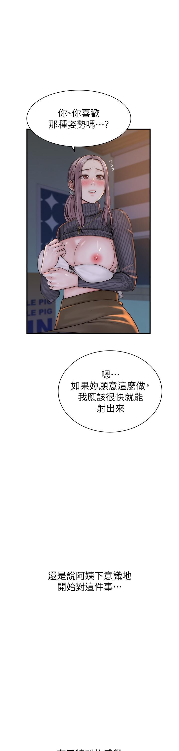 [韩国漫画] 继母的香味 剧情,熟女人妻#[57P]-52