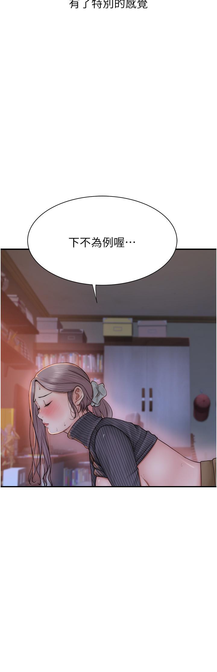 [韩国漫画] 继母的香味 剧情,熟女人妻#[57P]-53