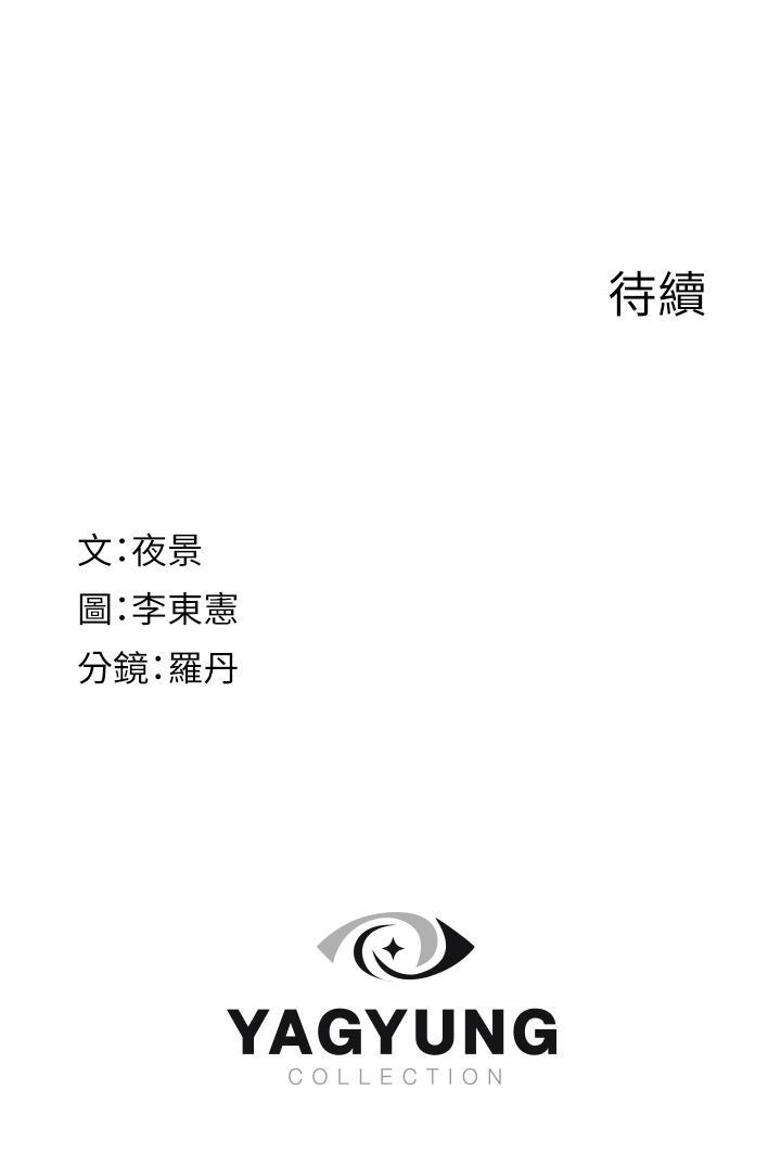 [韩国漫画] 继母的香味 剧情,熟女人妻#[57P]-57