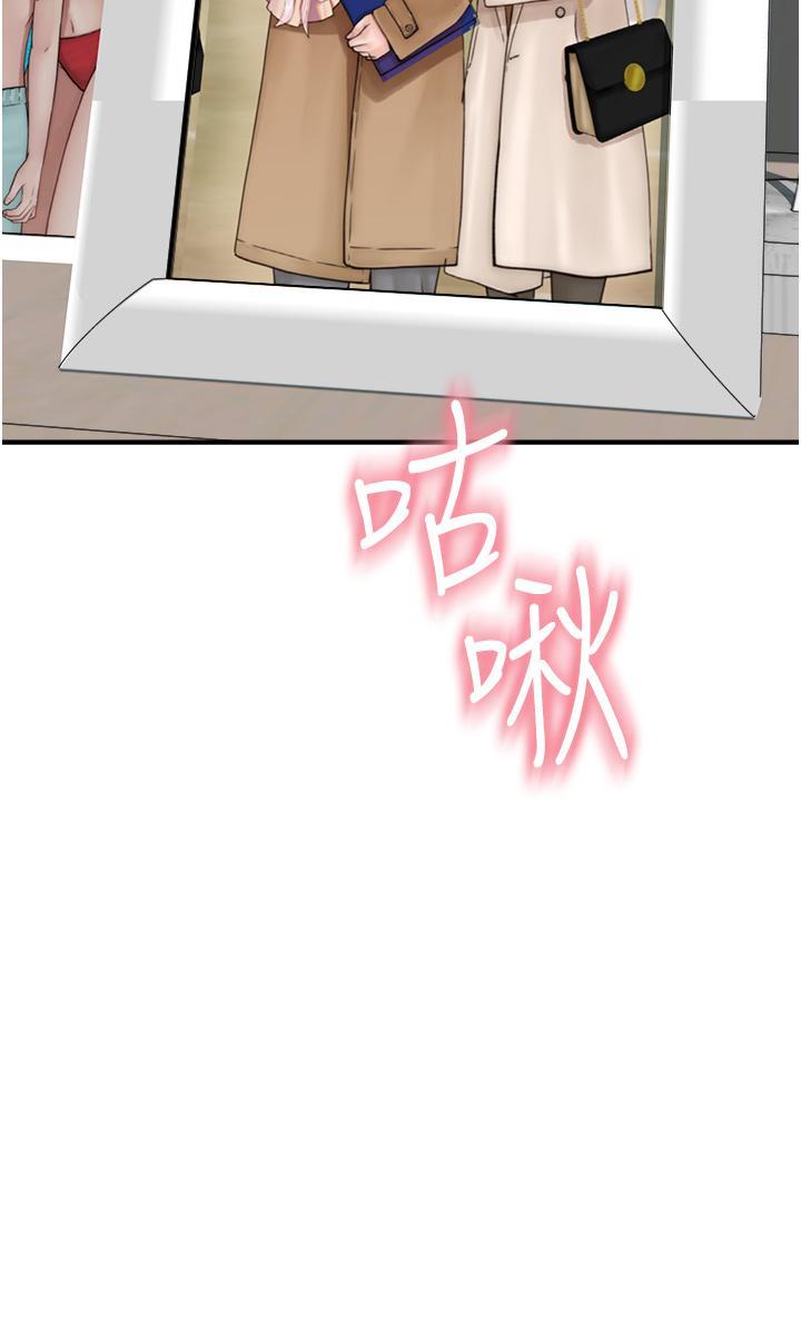 [韩国漫画] 继母的香味 剧情,熟女人妻#[57P]-8