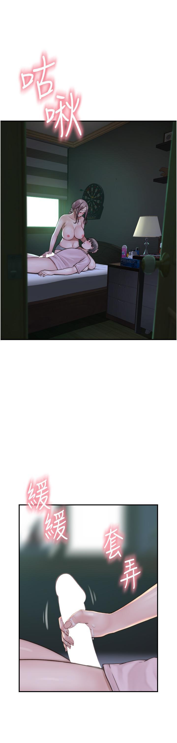 [韩国漫画] 继母的香味 剧情,熟女人妻#[57P]-9