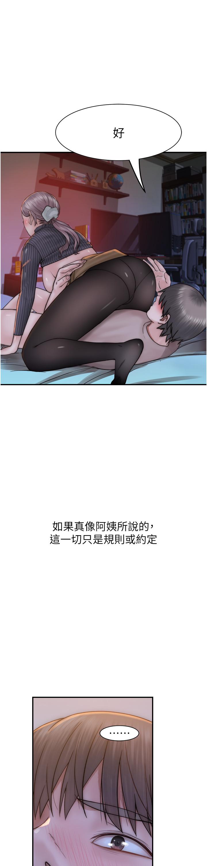 [韩国漫画] 继母的香味 剧情,熟女人妻#[53P]-1