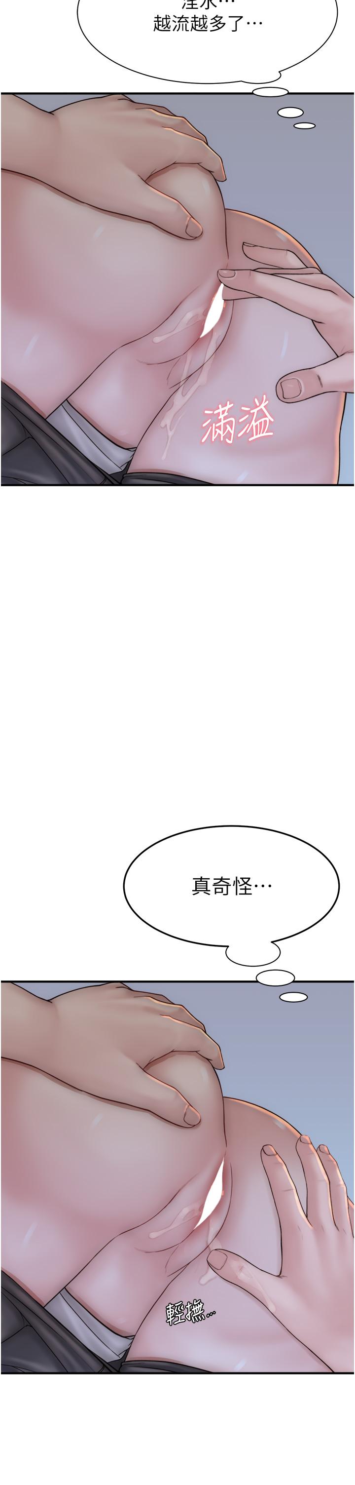 [韩国漫画] 继母的香味 剧情,熟女人妻#[53P]-15