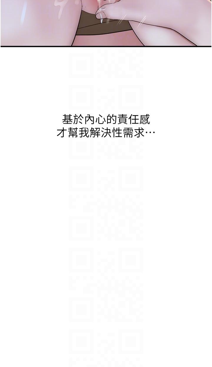 [韩国漫画] 继母的香味 剧情,熟女人妻#[53P]-18