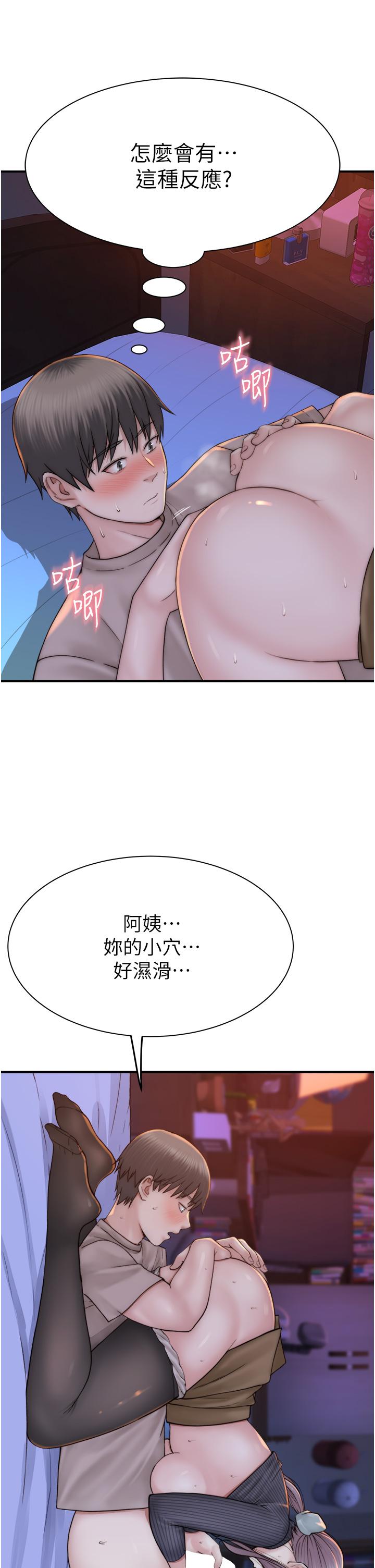 [韩国漫画] 继母的香味 剧情,熟女人妻#[53P]-19
