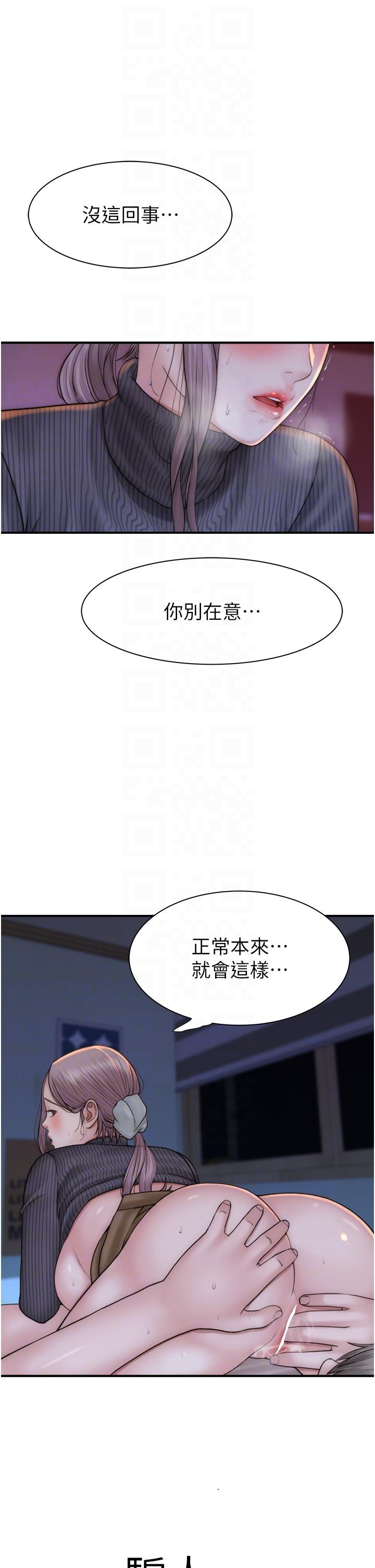 [韩国漫画] 继母的香味 剧情,熟女人妻#[53P]-22