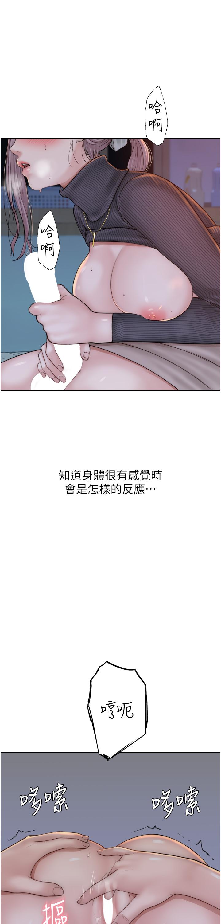 [韩国漫画] 继母的香味 剧情,熟女人妻#[53P]-25
