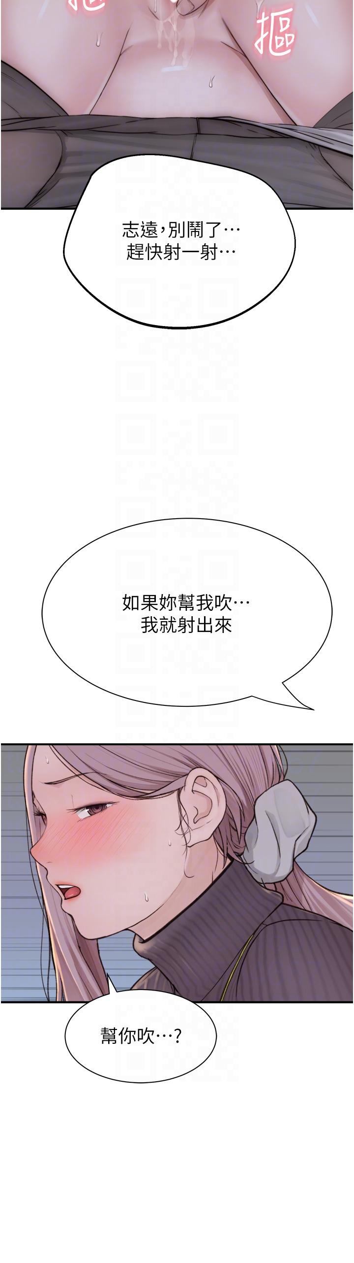 [韩国漫画] 继母的香味 剧情,熟女人妻#[53P]-26