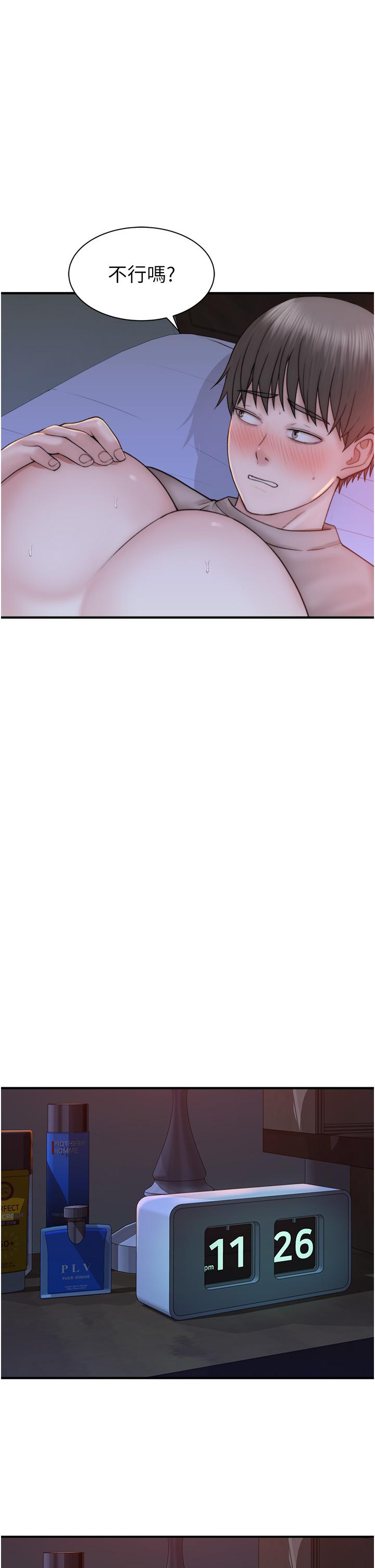 [韩国漫画] 继母的香味 剧情,熟女人妻#[53P]-27