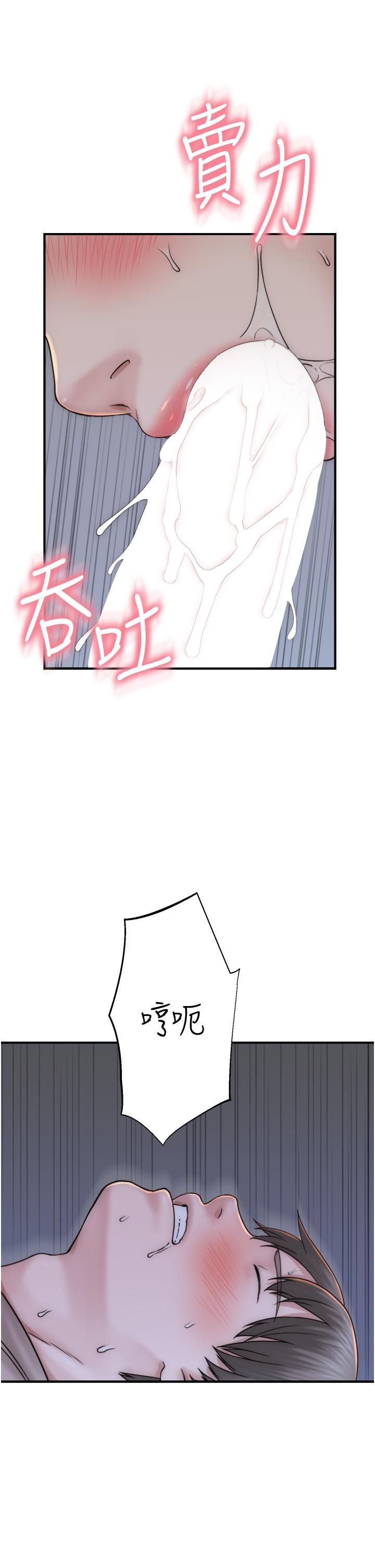 [韩国漫画] 继母的香味 剧情,熟女人妻#[53P]-36