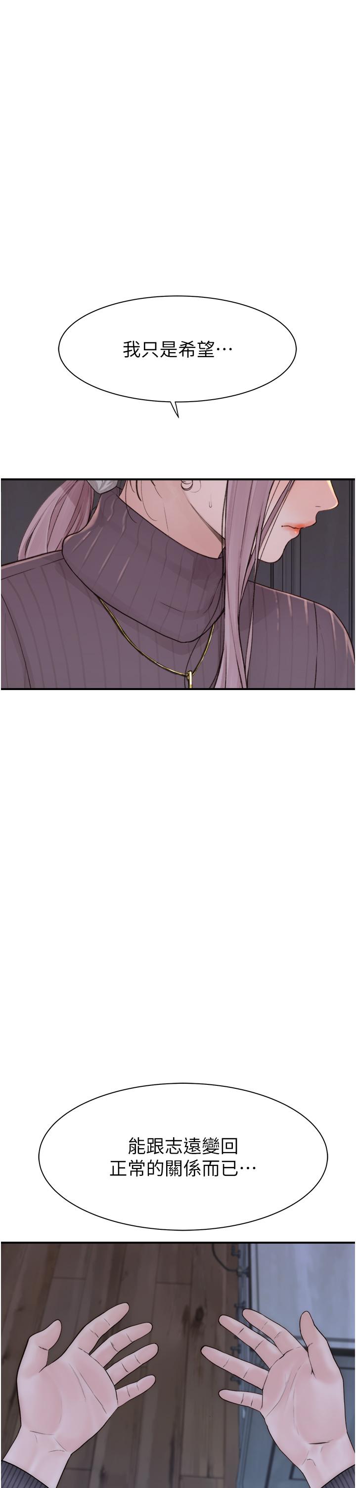 [韩国漫画] 继母的香味 剧情,熟女人妻#[53P]-44