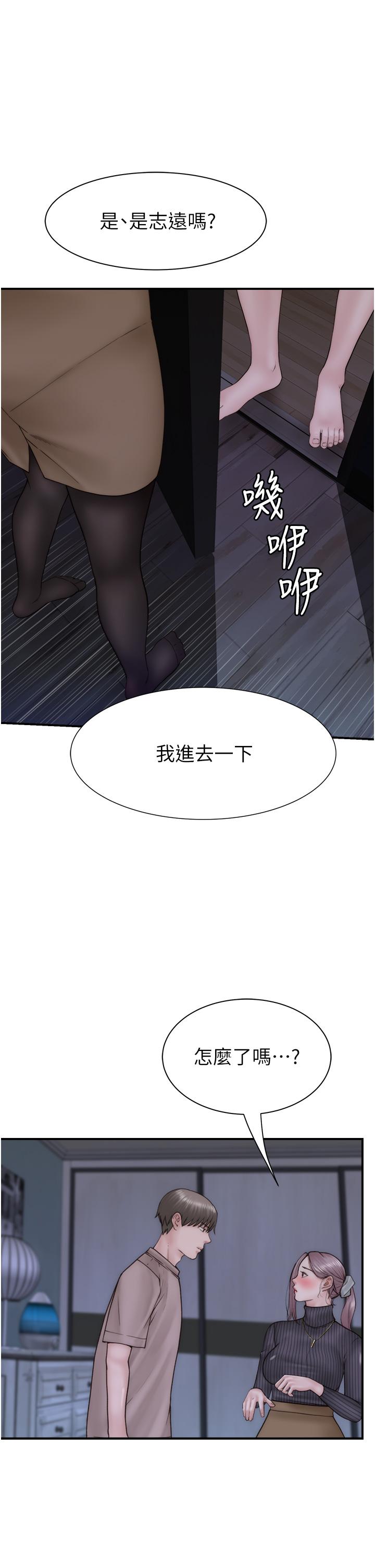 [韩国漫画] 继母的香味 剧情,熟女人妻#[53P]-47