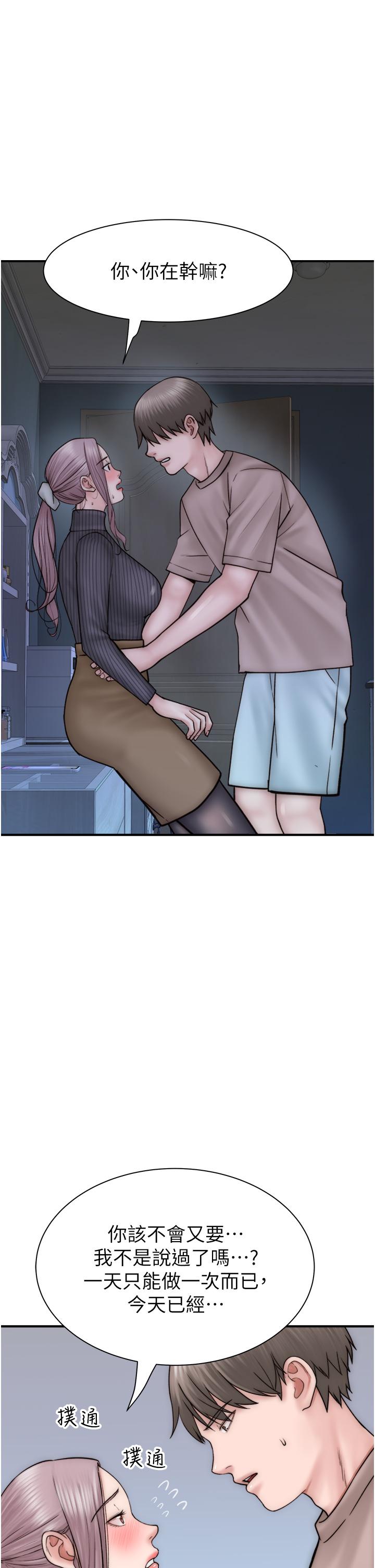 [韩国漫画] 继母的香味 剧情,熟女人妻#[53P]-49