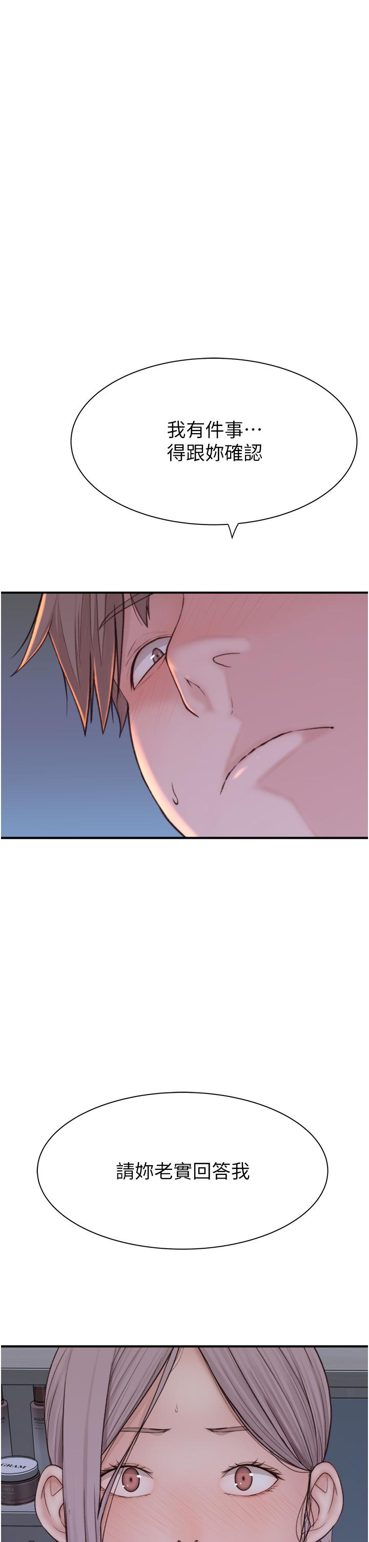 [韩国漫画] 继母的香味 剧情,熟女人妻#[53P]-51