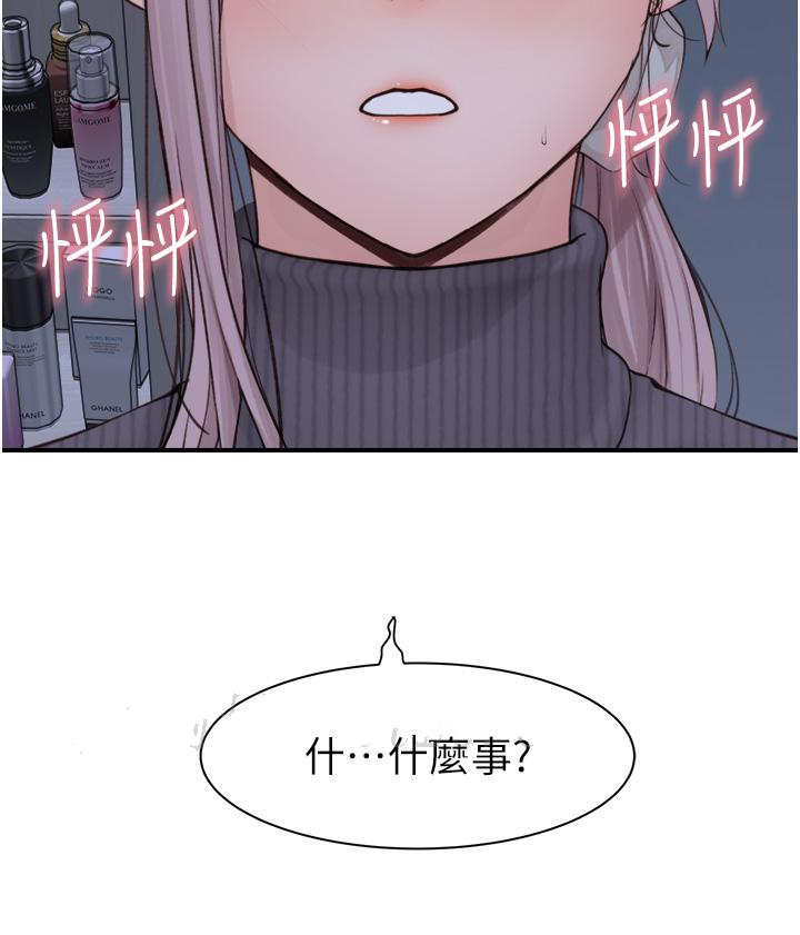[韩国漫画] 继母的香味 剧情,熟女人妻#[53P]-52