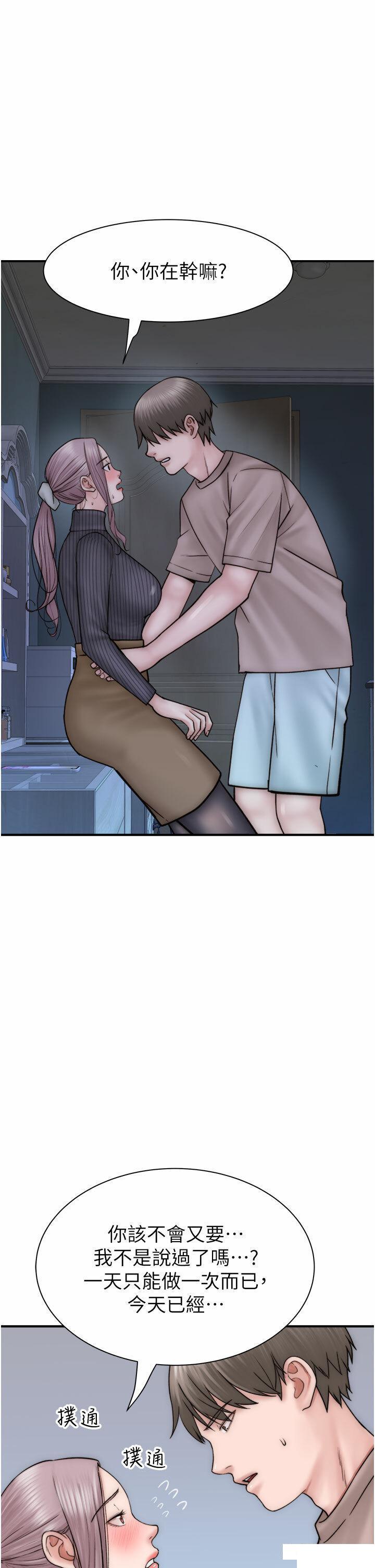 [韩国漫画] 继母的香味 剧情,熟女人妻#[61P]-1