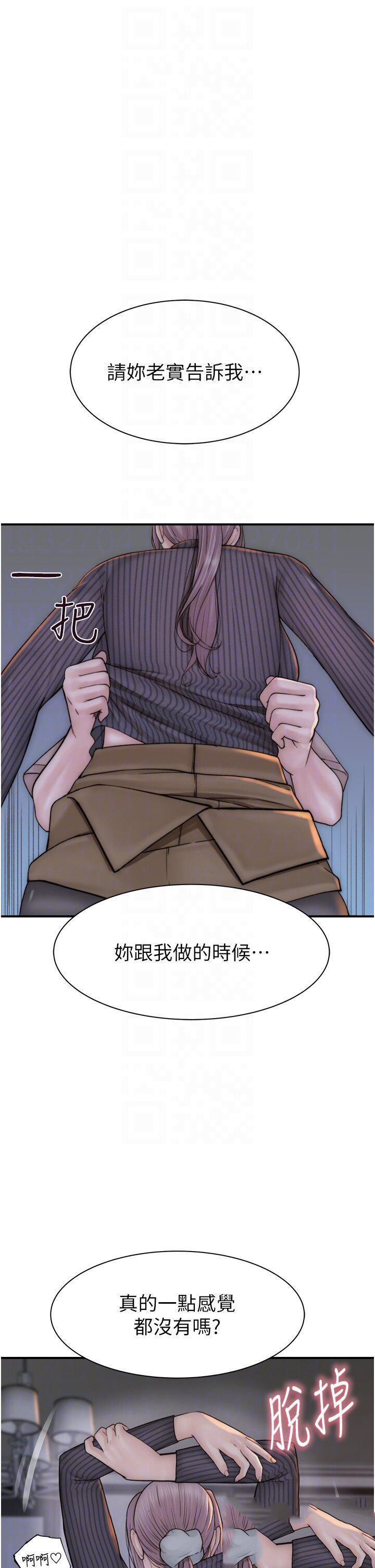 [韩国漫画] 继母的香味 剧情,熟女人妻#[61P]-10
