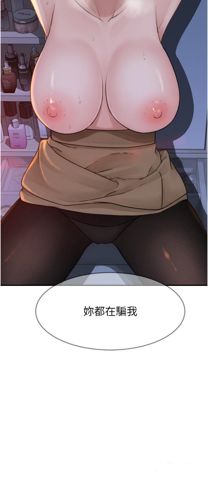 [韩国漫画] 继母的香味 剧情,熟女人妻#[61P]-13