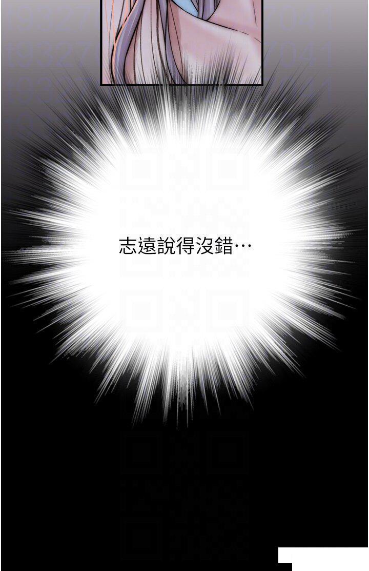 [韩国漫画] 继母的香味 剧情,熟女人妻#[61P]-25