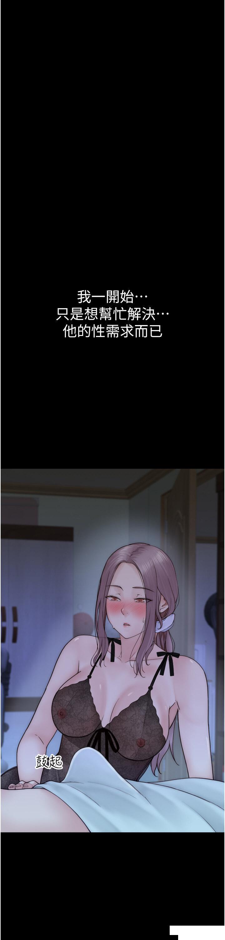 [韩国漫画] 继母的香味 剧情,熟女人妻#[61P]-26