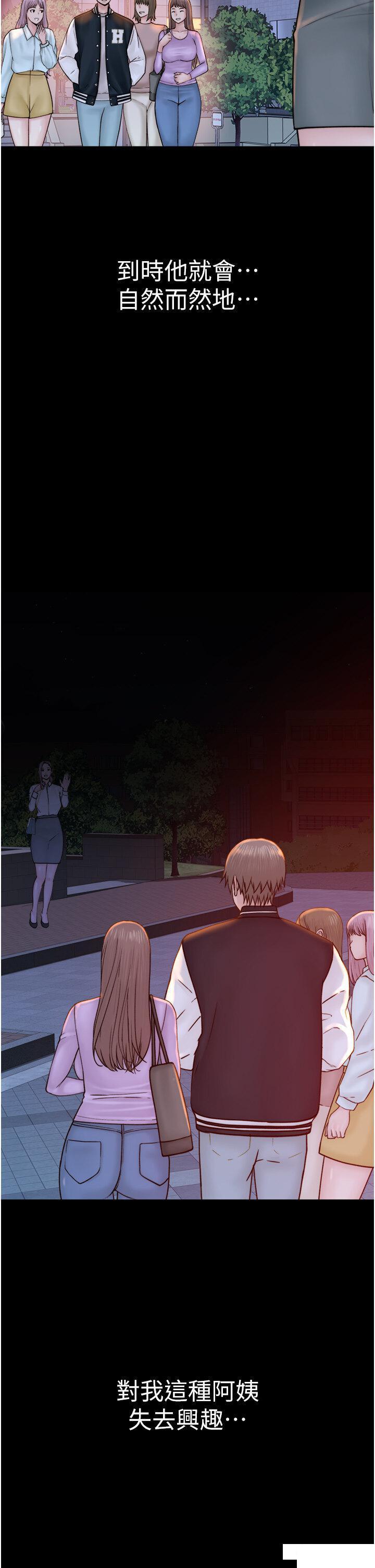 [韩国漫画] 继母的香味 剧情,熟女人妻#[61P]-34