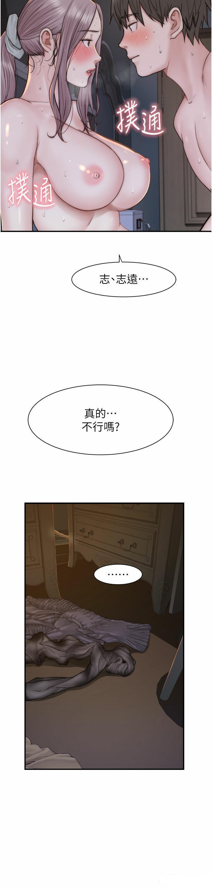 [韩国漫画] 继母的香味 剧情,熟女人妻#[61P]-49