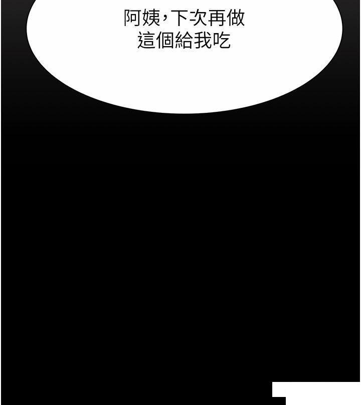 [韩国漫画] 继母的香味 剧情,熟女人妻#[61P]-53