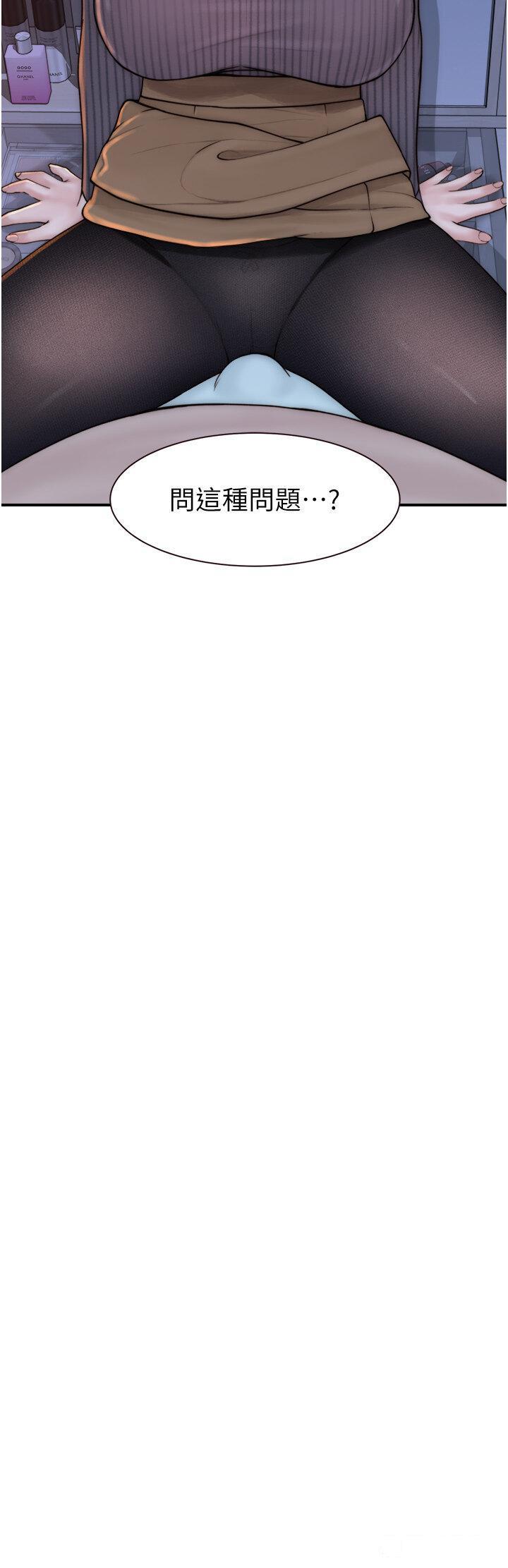 [韩国漫画] 继母的香味 剧情,熟女人妻#[61P]-9