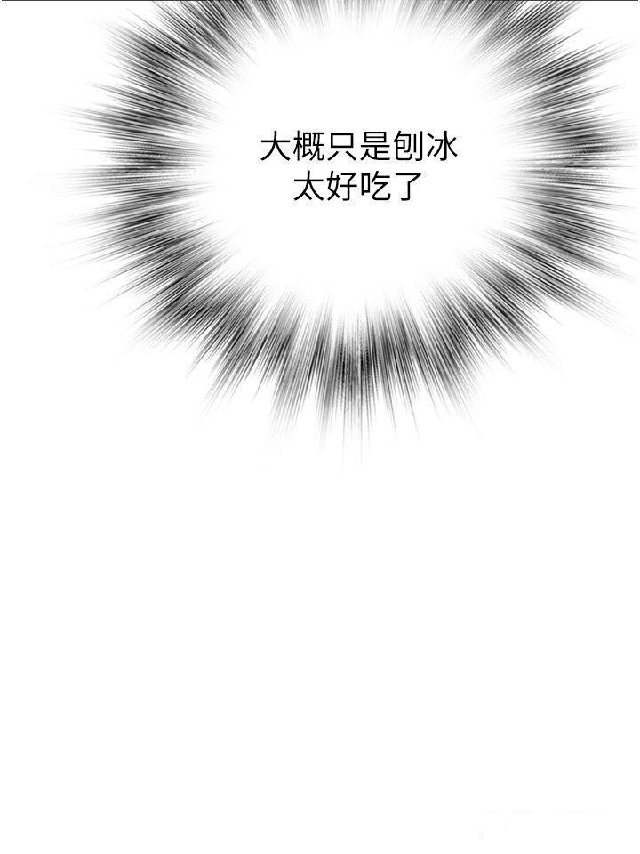 [韩国漫画] 继母的香味 剧情,熟女人妻#[62P]-20