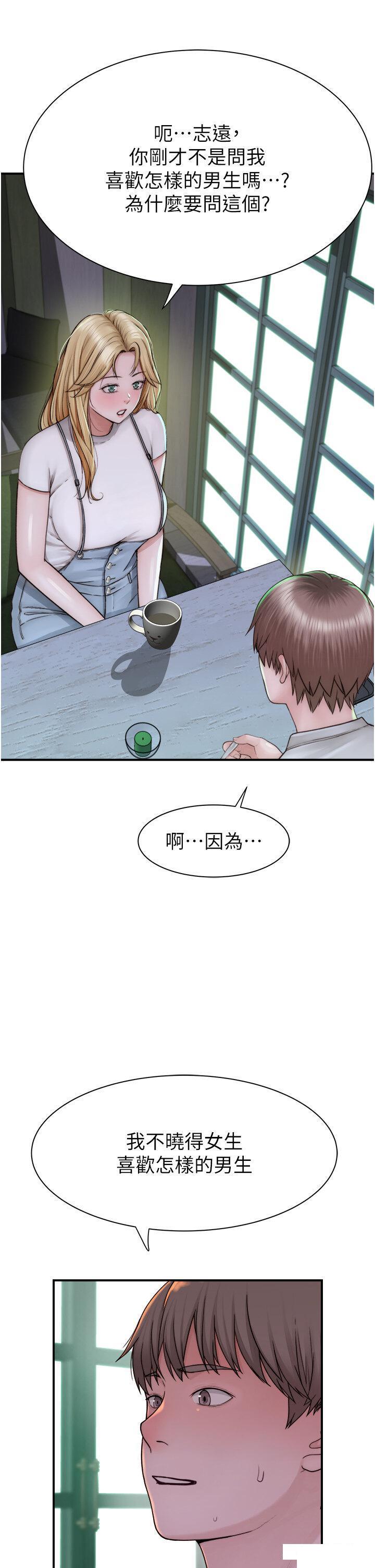 [韩国漫画] 继母的香味 剧情,熟女人妻#[62P]-21