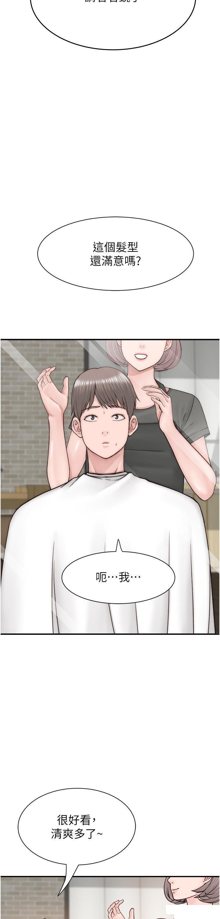 [韩国漫画] 继母的香味 剧情,熟女人妻#[62P]-36