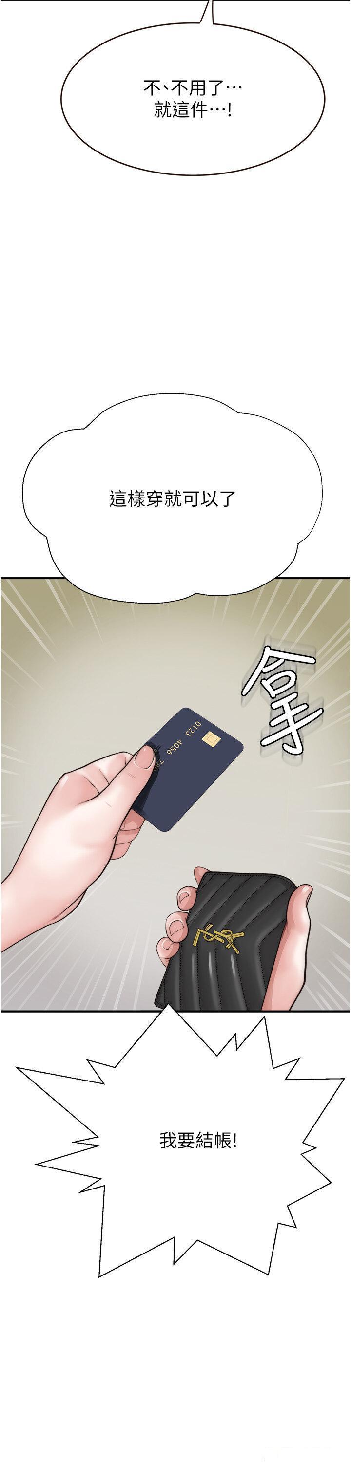 [韩国漫画] 继母的香味 剧情,熟女人妻#[62P]-45