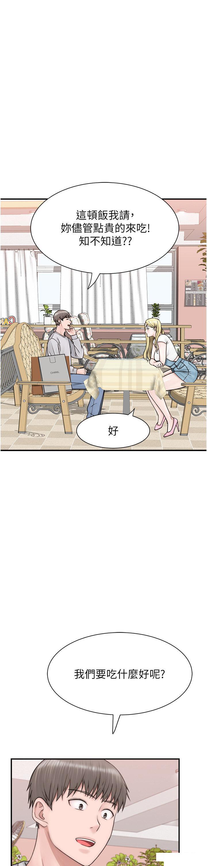 [韩国漫画] 继母的香味 剧情,熟女人妻#[62P]-49