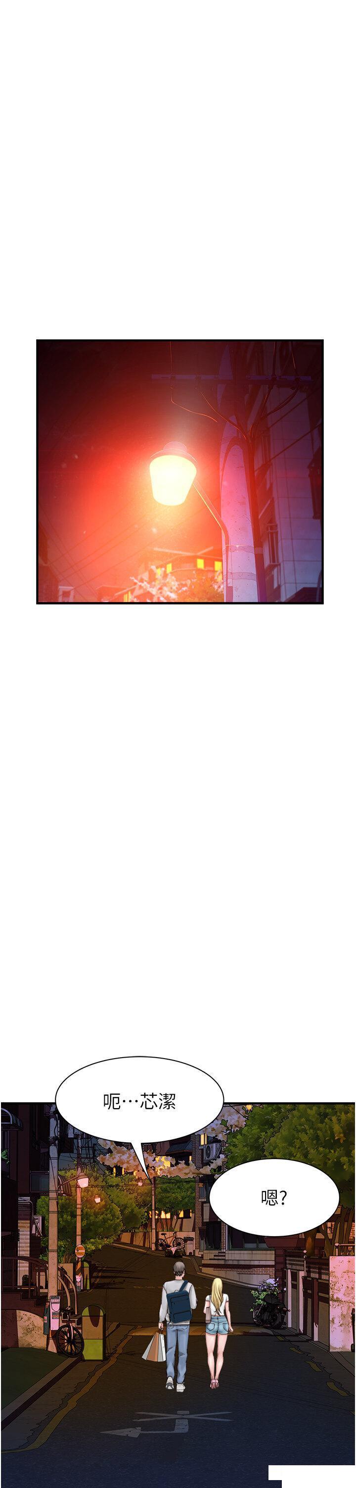 [韩国漫画] 继母的香味 剧情,熟女人妻#[62P]-53