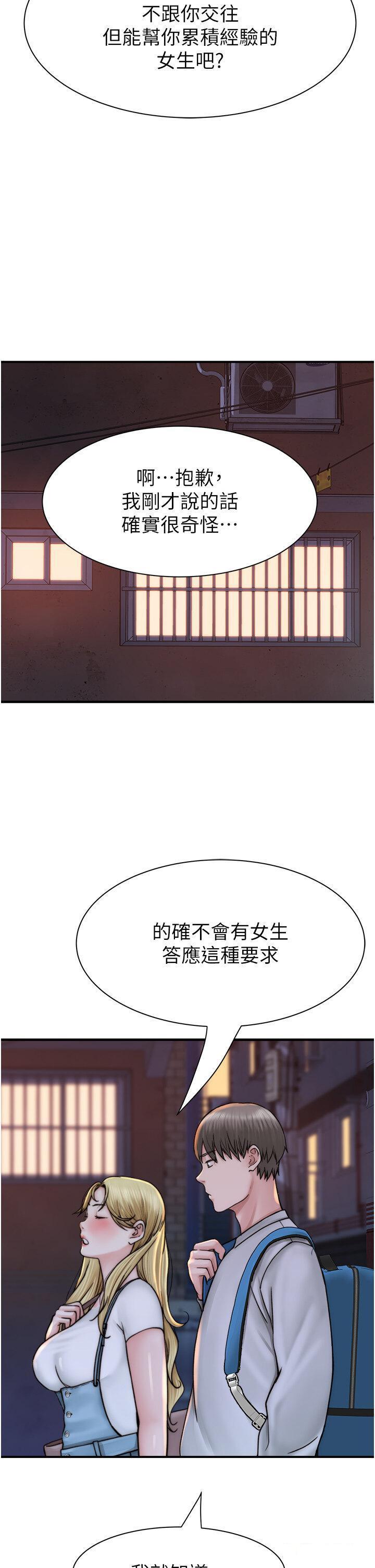 [韩国漫画] 继母的香味 剧情,熟女人妻#[62P]-56