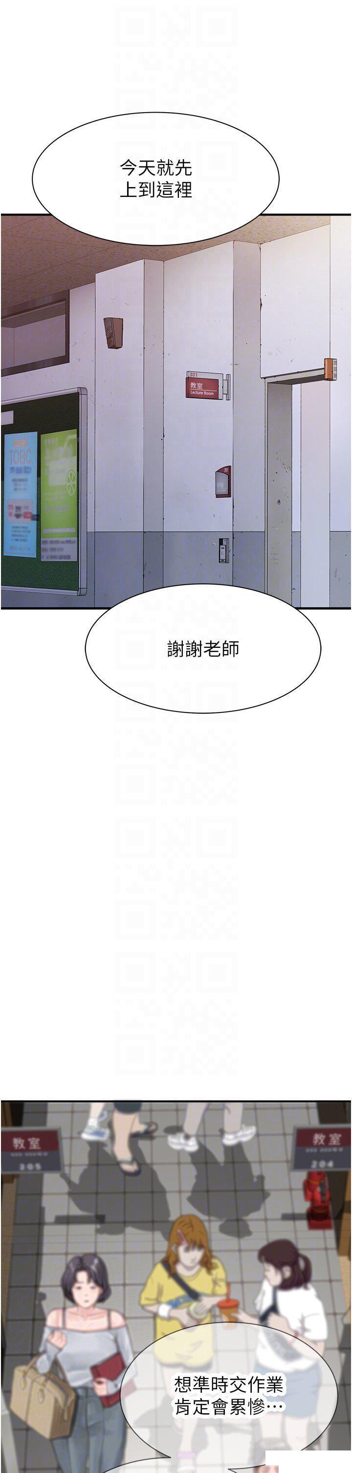 [韩国漫画] 继母的香味 剧情,熟女人妻#[62P]-6
