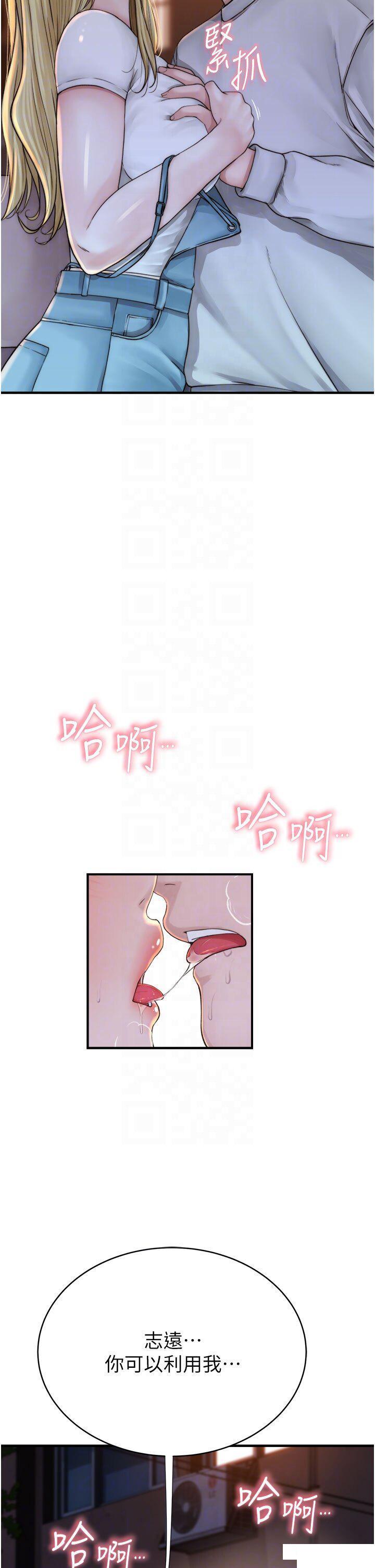 [韩国漫画] 继母的香味 剧情,熟女人妻#[71P]-18