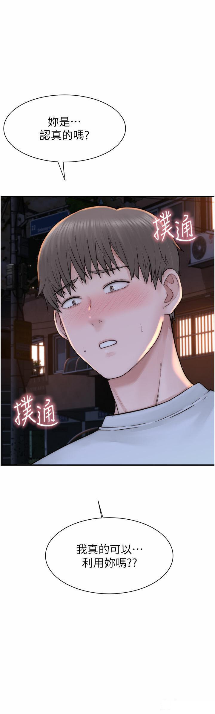 [韩国漫画] 继母的香味 剧情,熟女人妻#[71P]-20