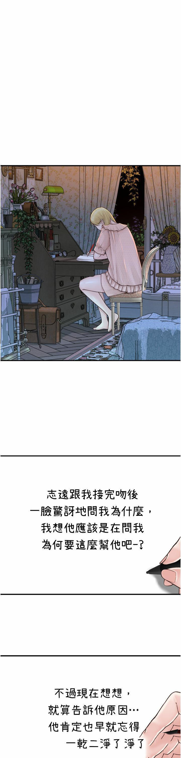 [韩国漫画] 继母的香味 剧情,熟女人妻#[71P]-23