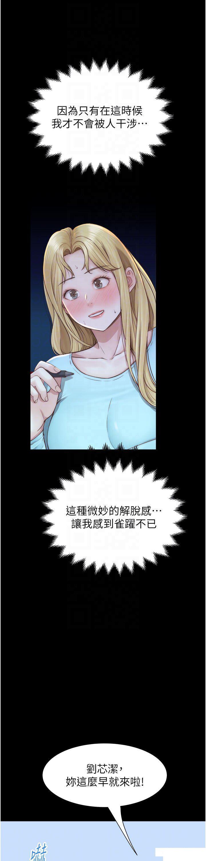 [韩国漫画] 继母的香味 剧情,熟女人妻#[71P]-28